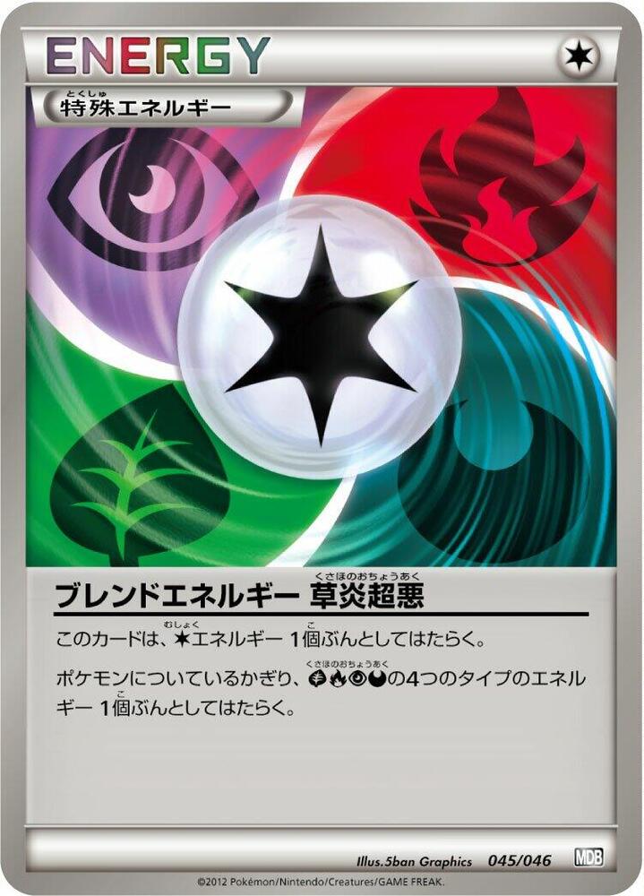 Blend Energy GRPD 045/046 card from Master Deck Build Box EX