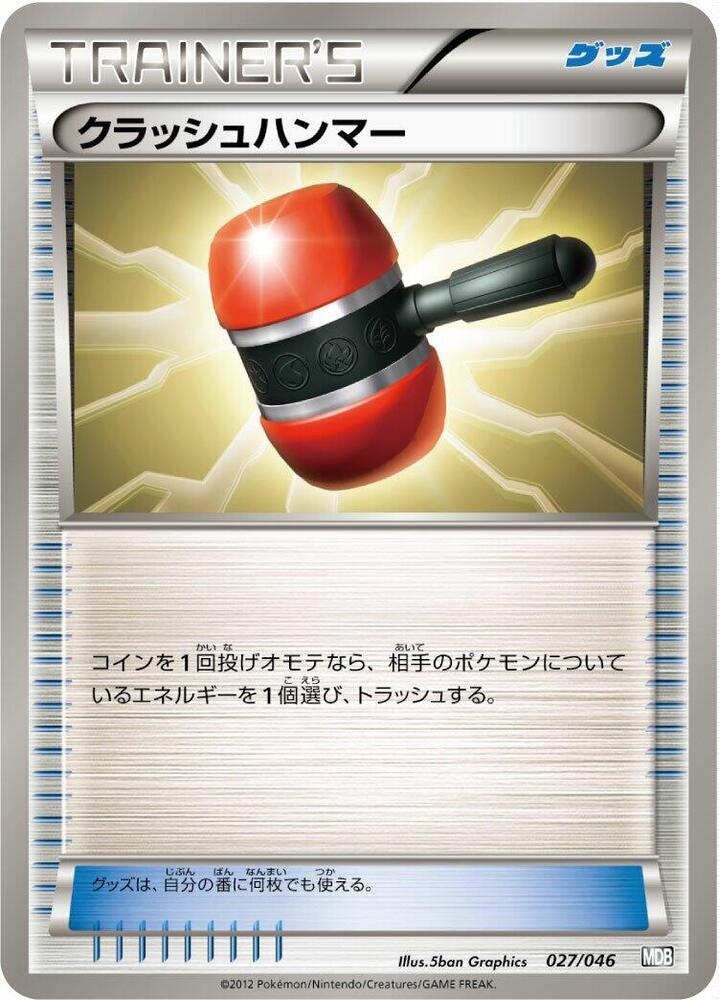 Crushing Hammer 027/046 card from Master Deck Build Box EX
