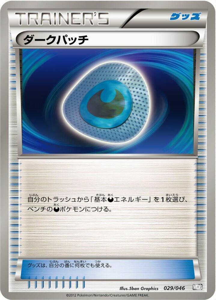 Dark Patch 029/046 card from Master Deck Build Box EX