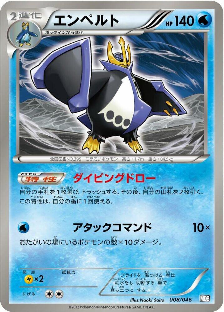 Empoleon 008/046 card from Master Deck Build Box EX