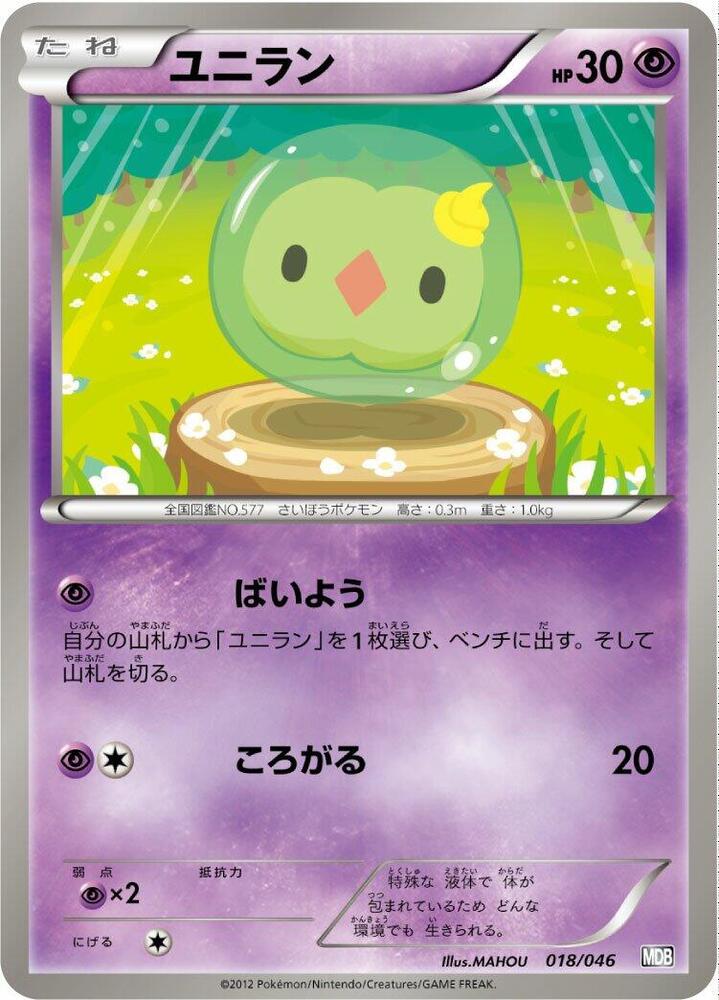 Solosis 018/046 card from Master Deck Build Box EX