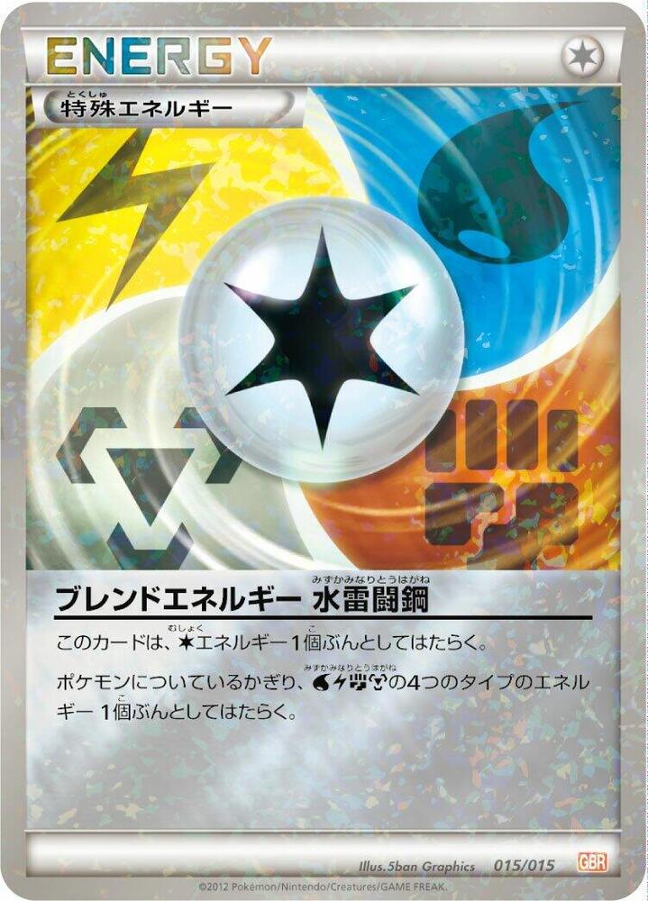 Blend Energy WLFM 015/015 card from Garchomp Half Deck