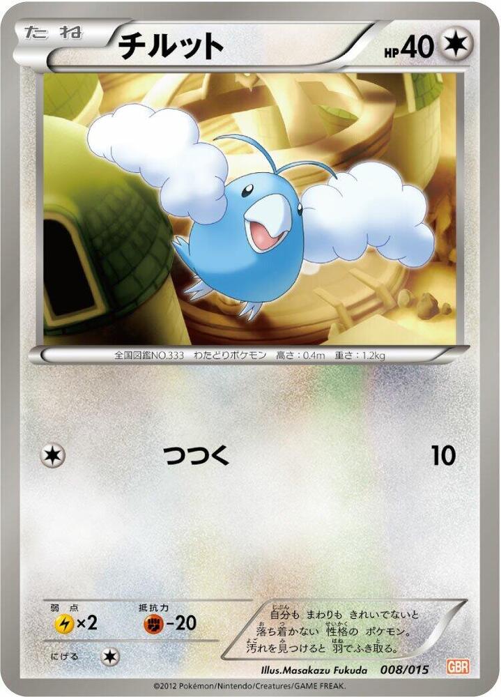 Swablu 008/015 card from Garchomp Half Deck