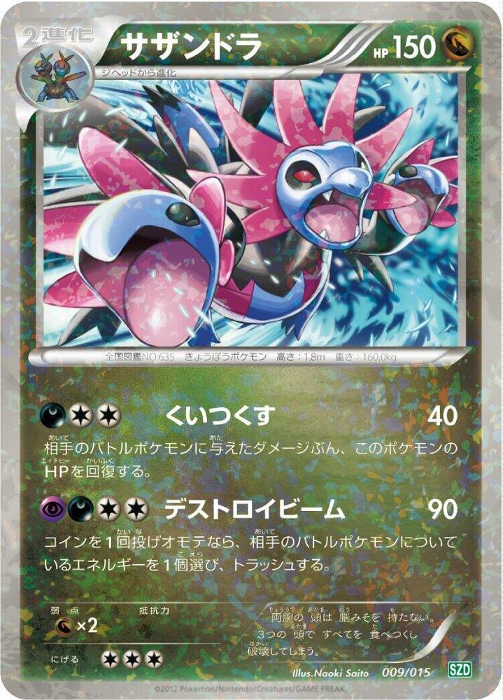 Hydreigon 009/015 card from Hydreigon Half Deck