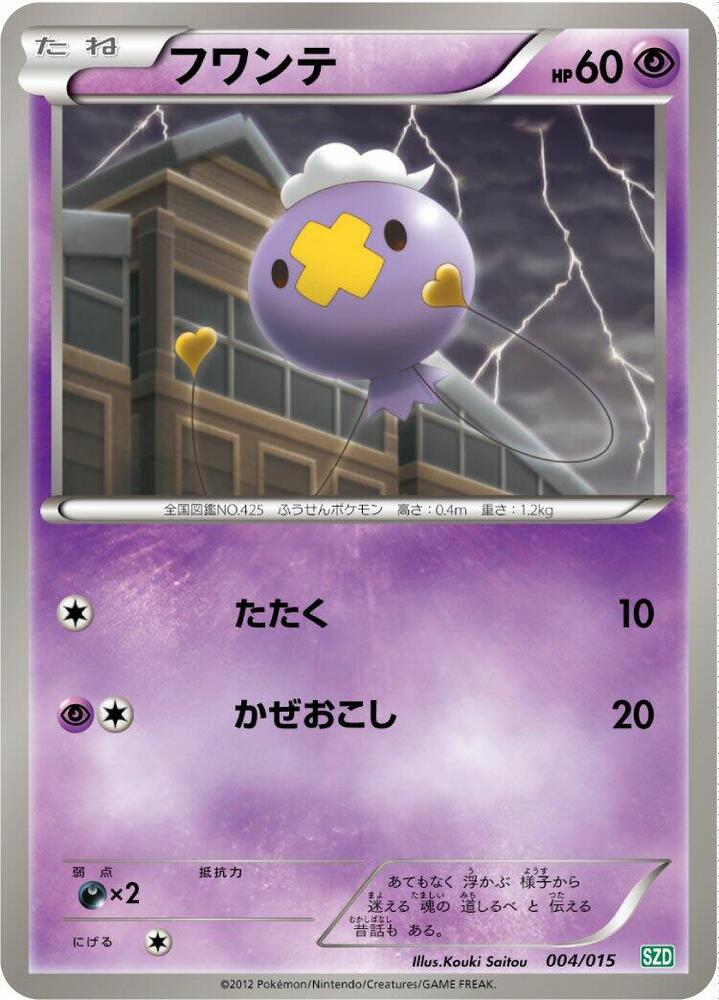 Drifloon 004/015 card from Hydreigon Half Deck