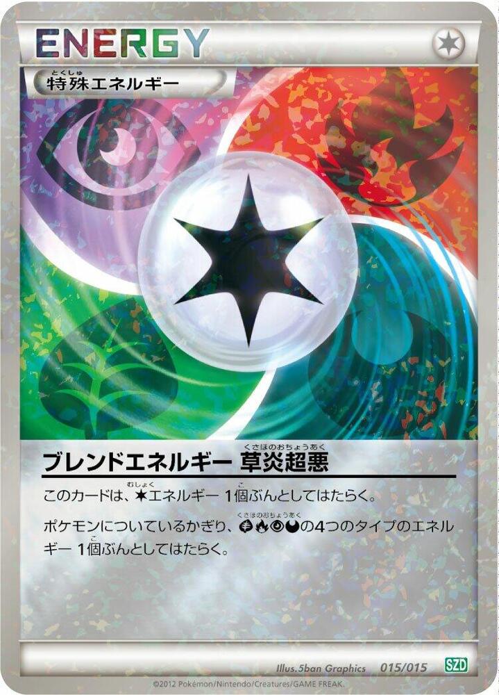 Blend Energy GRPD 015/015 card from Hydreigon Half Deck