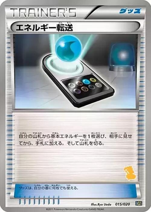 Energy Search 015/020 card from Battle Gift Set: Thundurus vs Tornadus