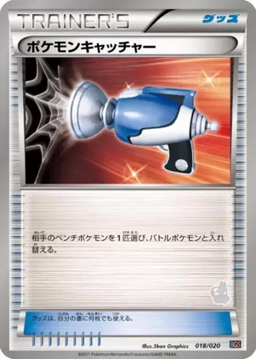 Pokemon Catcher 018/020 card from Battle Gift Set: Thundurus vs Tornadus