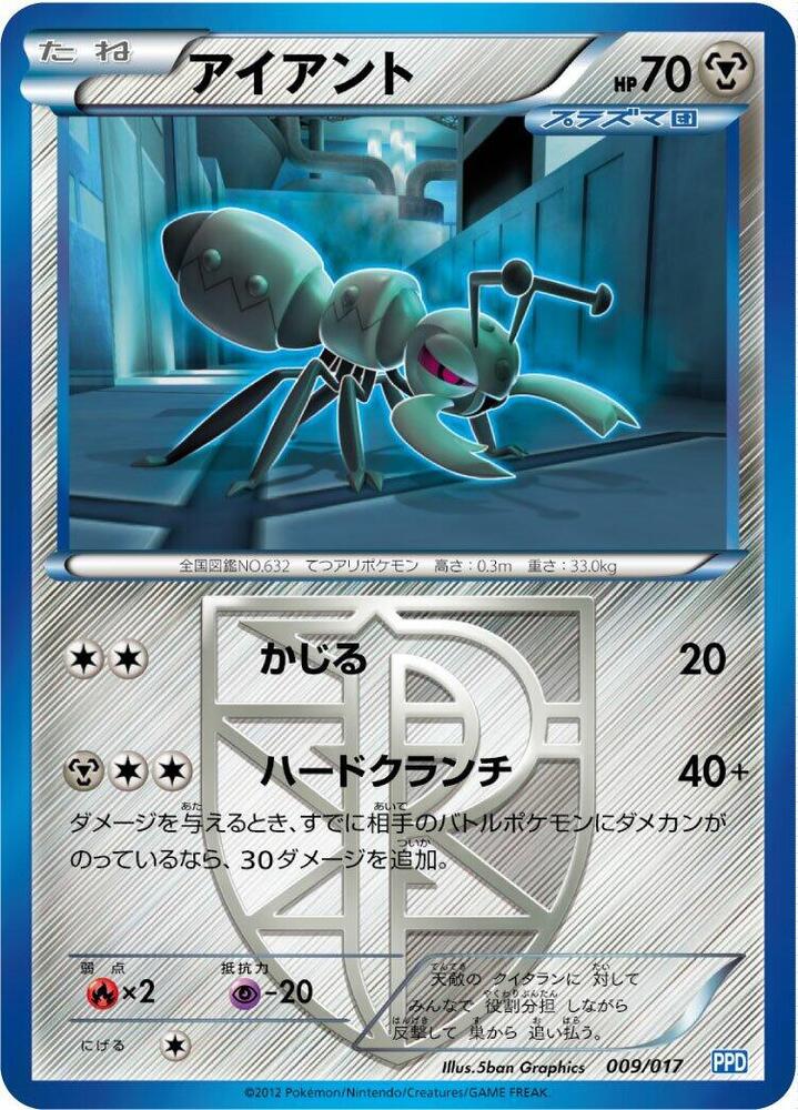 Durant (Team Plasma) 009/017 card from Team Plasma's Powered Half Deck
