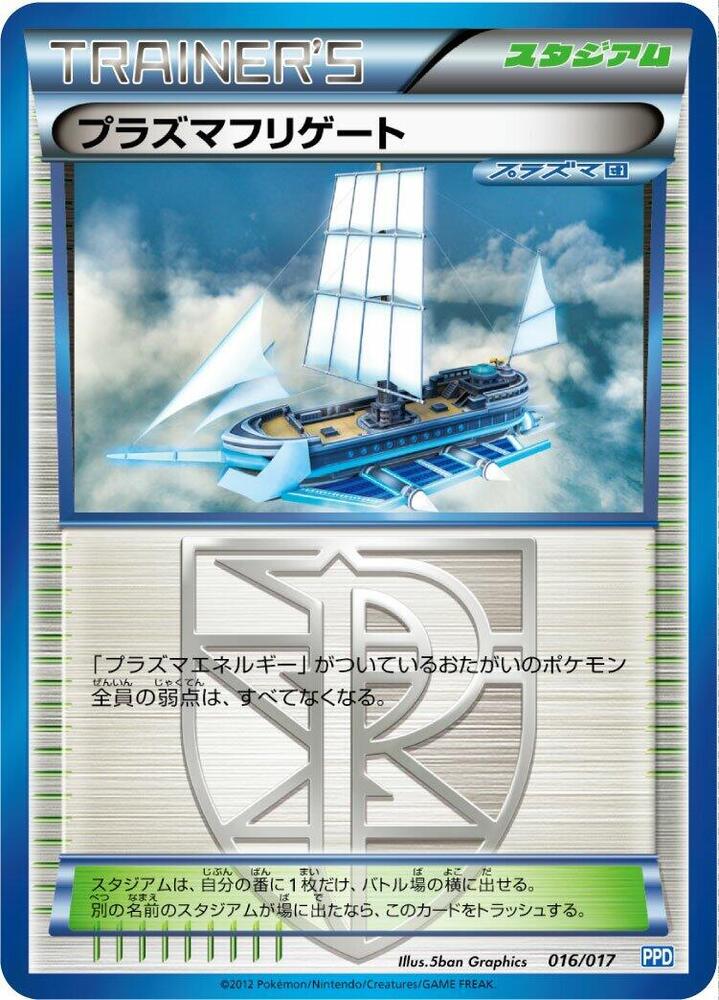 Plasma Frigate 016/017 card from Team Plasma's Powered Half Deck
