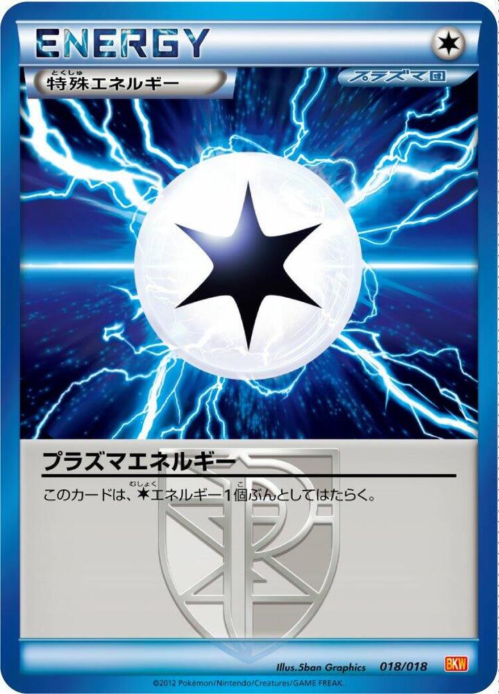 Plasma Energy 018/018 card from BKW: White Kyurem-EX Battle Strength Deck