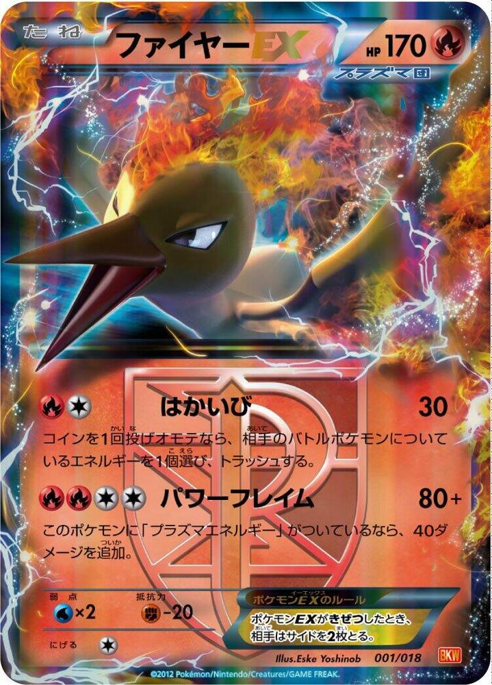 Moltres EX (Team Plasma) 001/018 card from BKW: White Kyurem-EX Battle Strength Deck