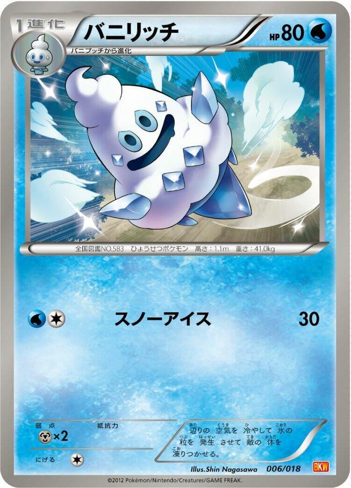 Vanillish 006/018 card from BKW: White Kyurem-EX Battle Strength Deck