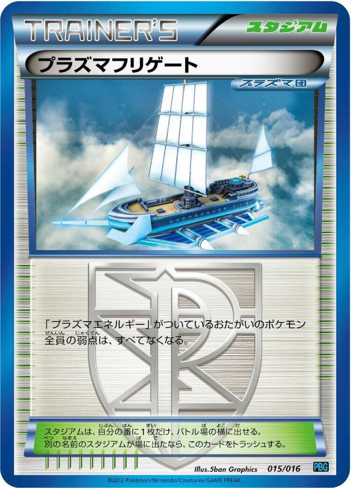 Plasma Frigate 015/016 card from Team Plasma Battle Gift Set