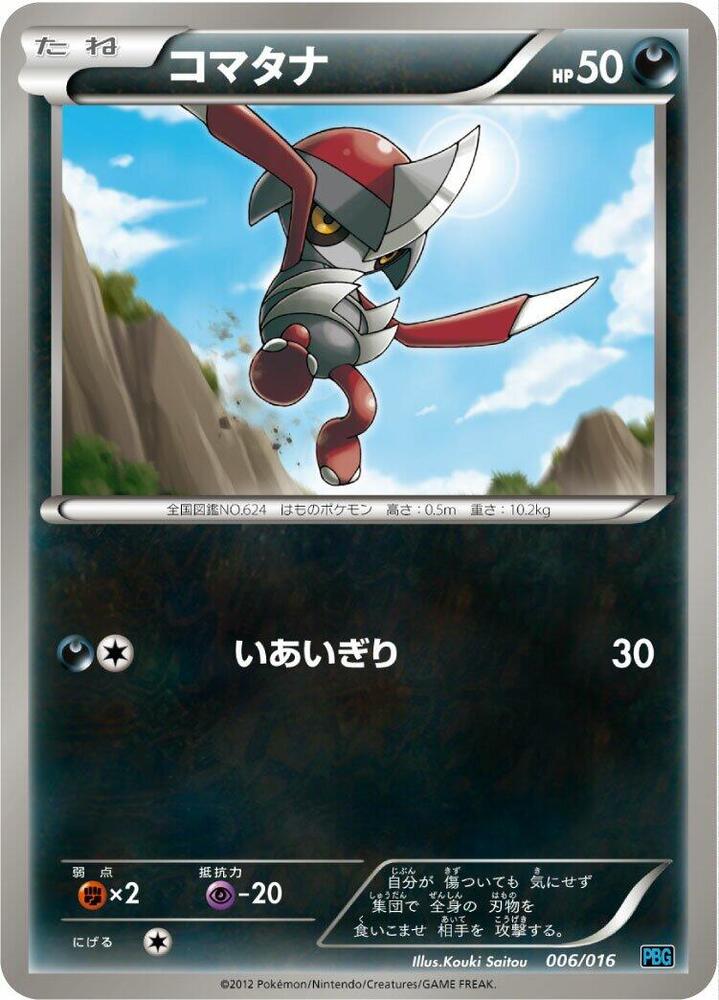 Pawniard 006/016 card from Team Plasma Battle Gift Set