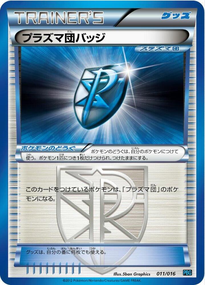 Team Plasma Badge 011/016 card from Team Plasma Battle Gift Set