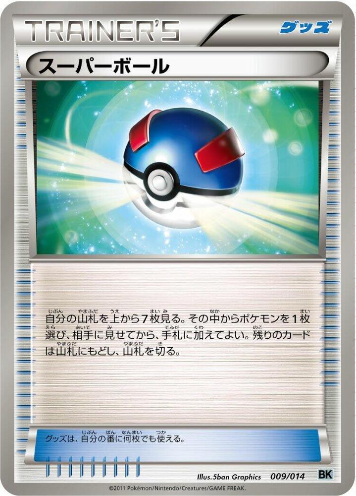 Great Ball 009/014 card from BK: Cobalion Battle Strength Deck