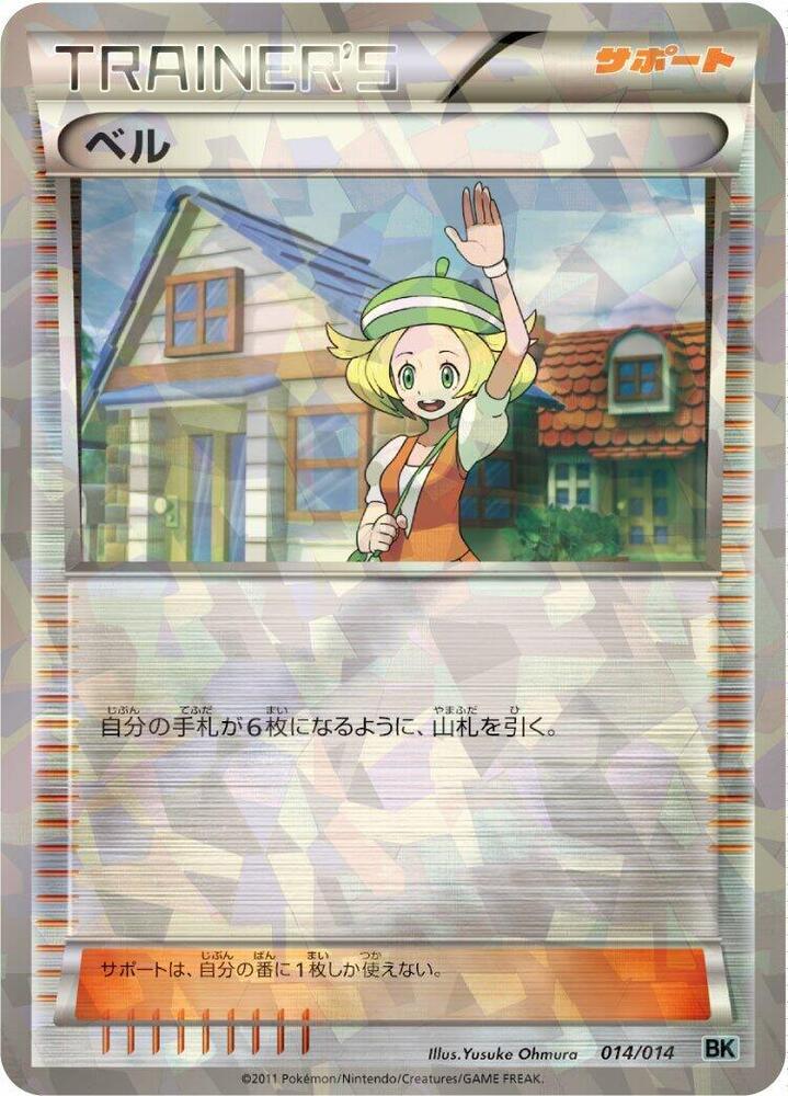Bianca 014/014 card from BK: Cobalion Battle Strength Deck