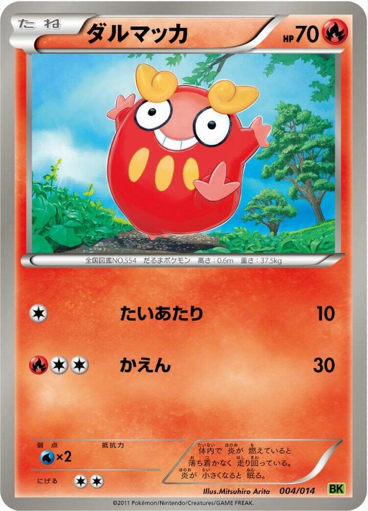 Darumaka 004/014 card from BK: Virizion Battle Strength Deck