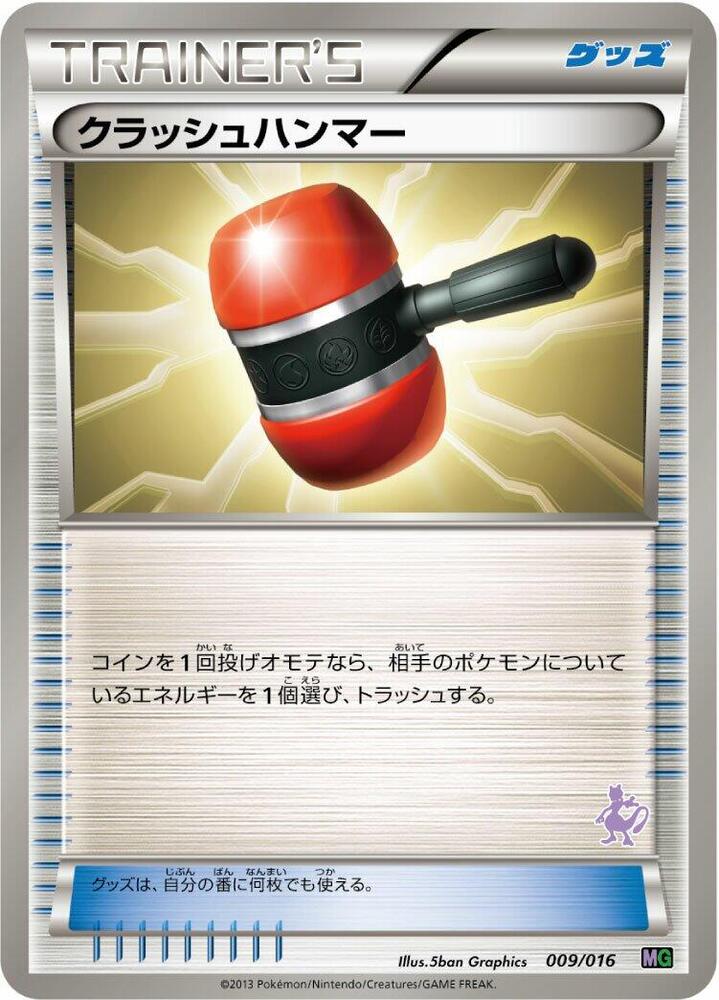 Crushing Hammer 009/016 card from Mewtwo vs Genesect Deck Kit (Mewtwo)