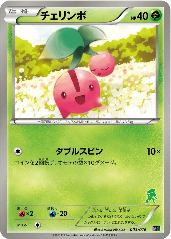 Cherubi 003/016 card from Mewtwo vs Genesect Deck Kit (Genesect)
