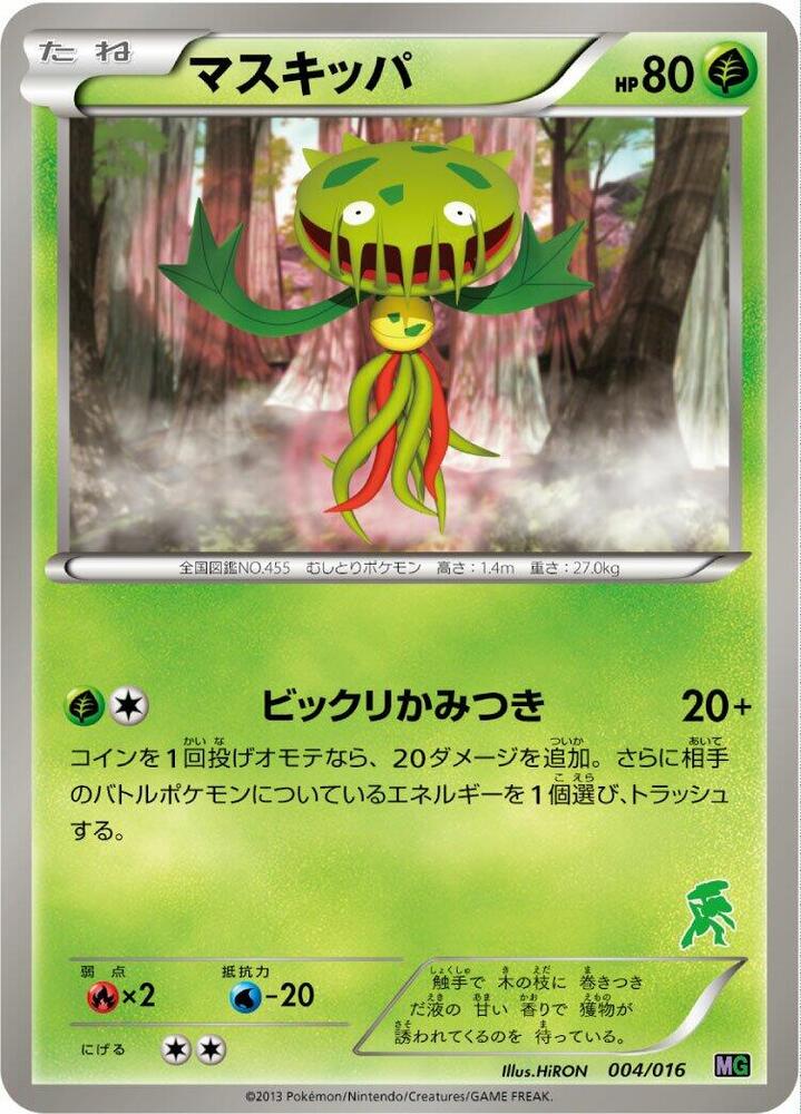 Carnivine 004/016 card from Mewtwo vs Genesect Deck Kit (Genesect)