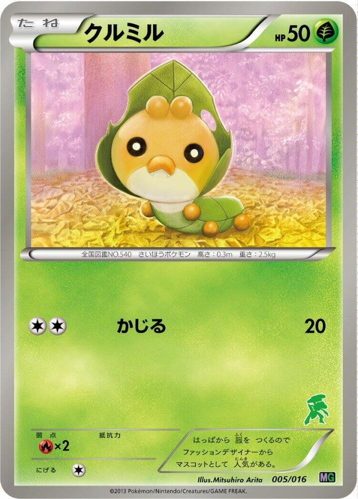 Sewaddle 005/016 card from Mewtwo vs Genesect Deck Kit (Genesect)