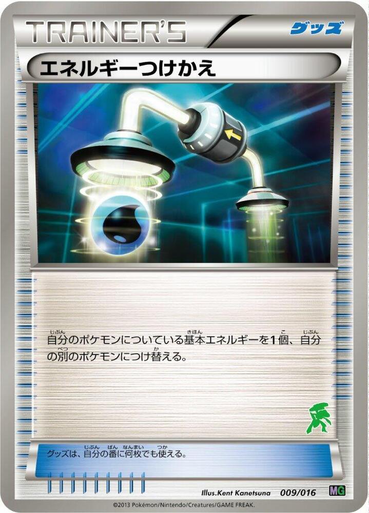 Energy Switch 009/016 card from Mewtwo vs Genesect Deck Kit (Genesect)
