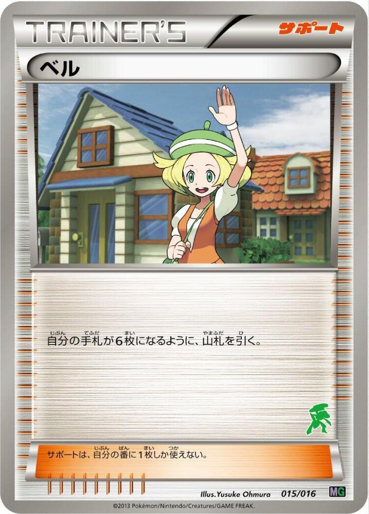 Bianca 015/016 card from Mewtwo vs Genesect Deck Kit (Genesect)