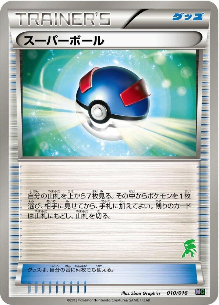 Great Ball 010/016 card from Mewtwo vs Genesect Deck Kit (Genesect)