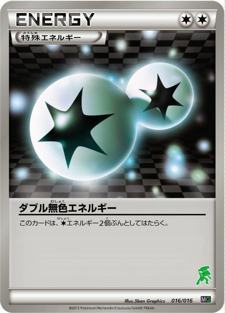 Double Colorless Energy 016/016 card from Mewtwo vs Genesect Deck Kit (Genesect)