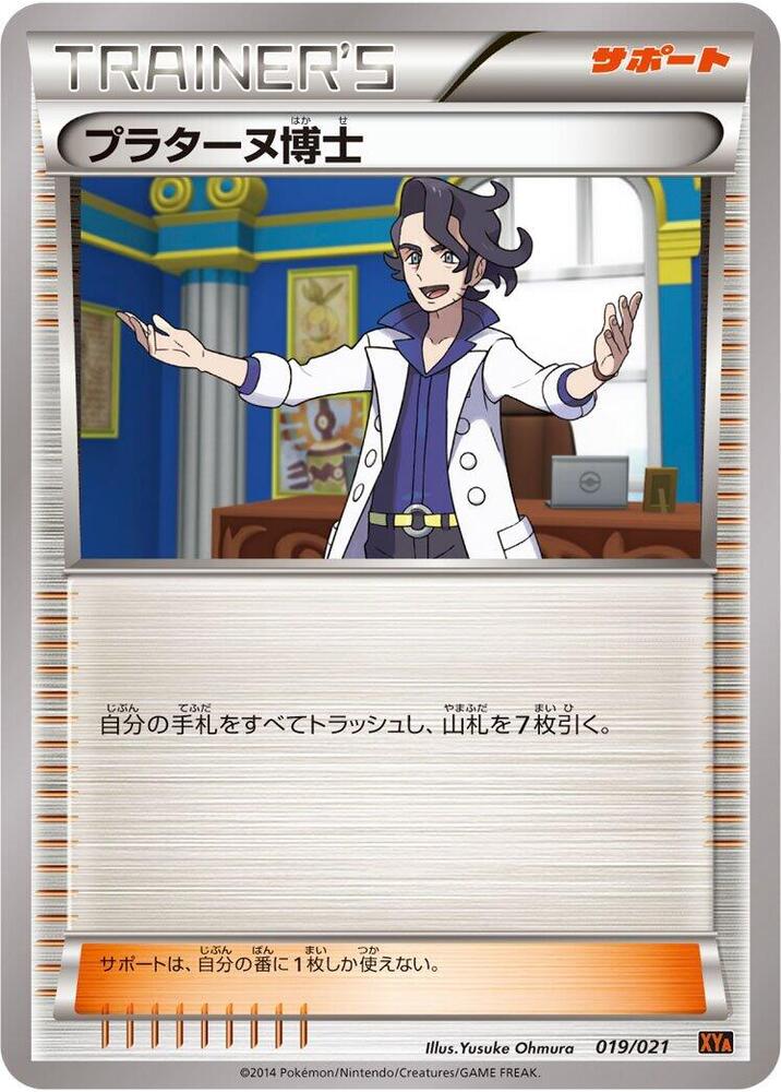 Professor Sycamore 019/021 card from XYA: M Charizard-EX Mega Battle Deck
