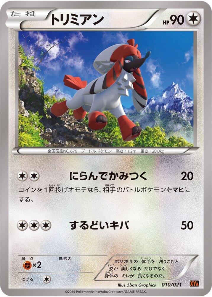 Furfrou 010/021 card from XYA: M Charizard-EX Mega Battle Deck