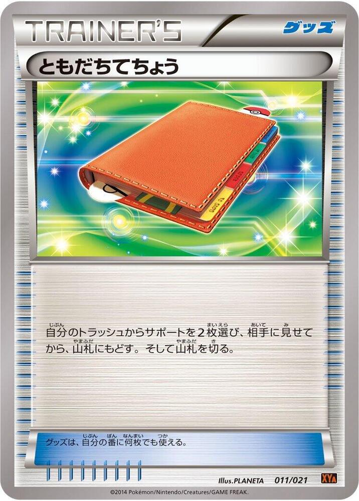Pal Pad 011/021 card from XYA: M Charizard-EX Mega Battle Deck