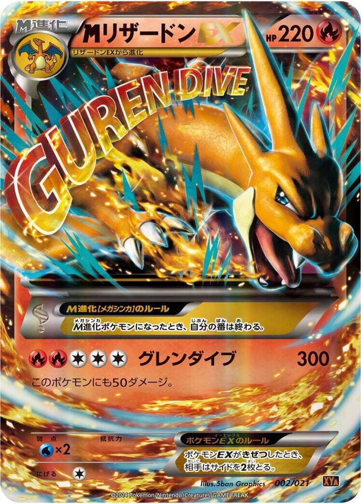 Charizard 002/021 card from XYA: M Charizard-EX Mega Battle Deck