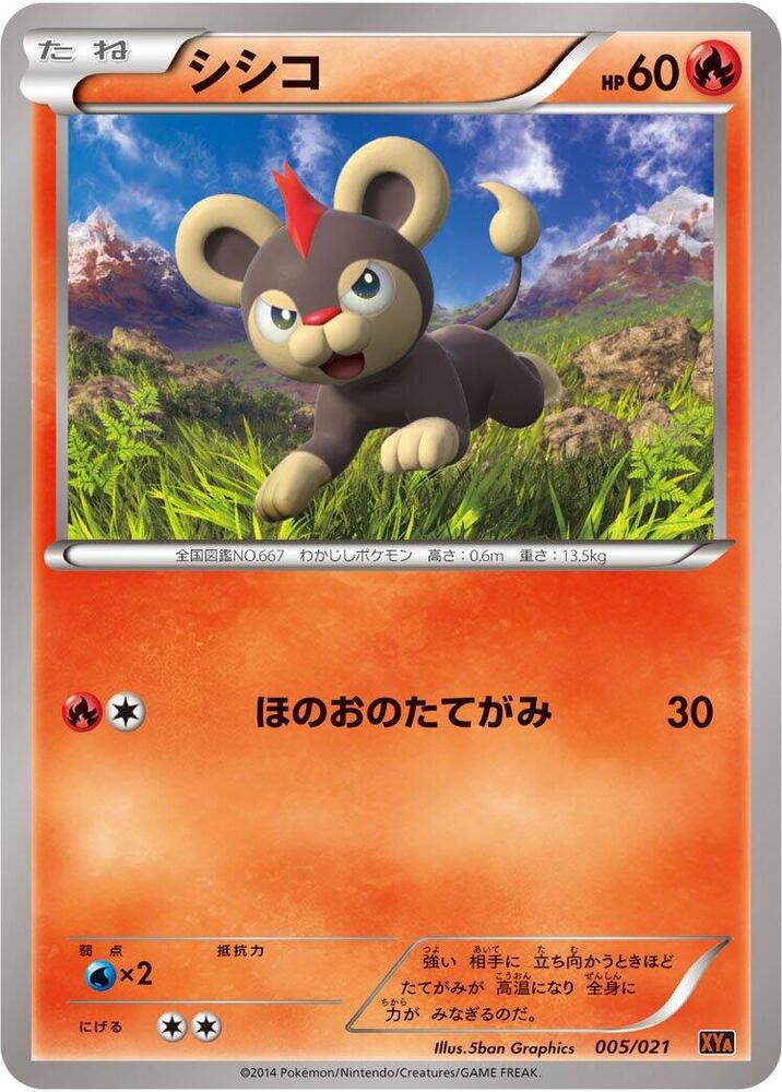 Litleo 005/021 card from XYA: M Charizard-EX Mega Battle Deck