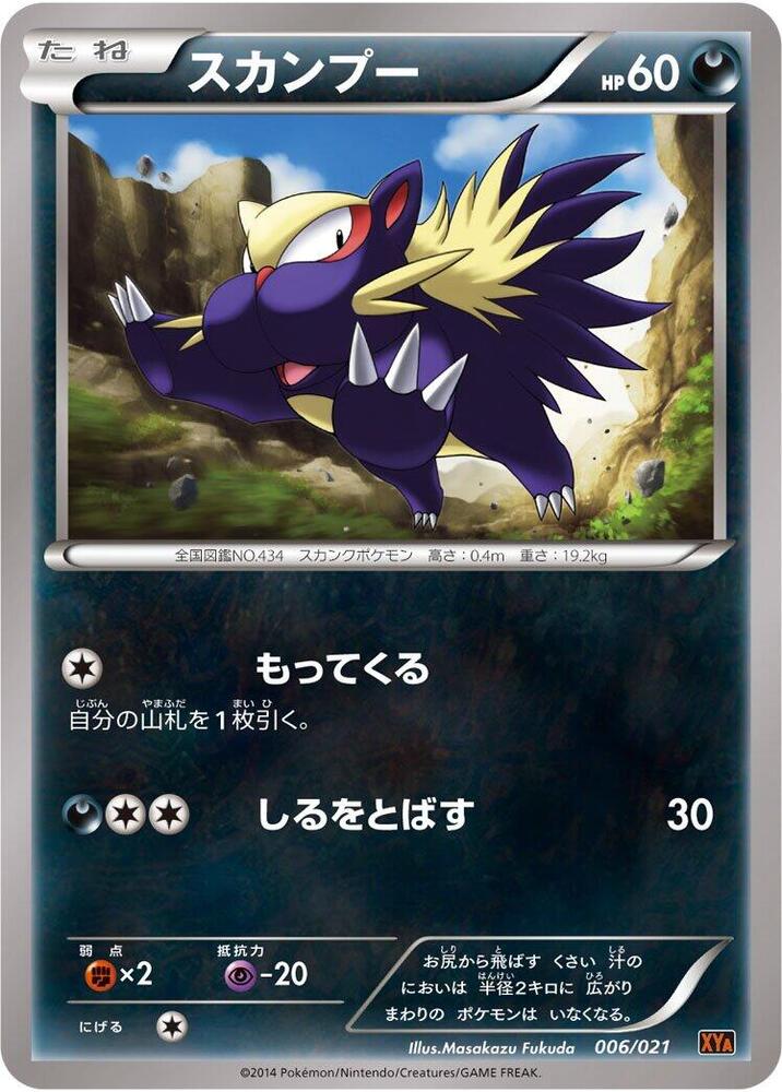 Stunky 006/021 card from XYA: M Charizard-EX Mega Battle Deck