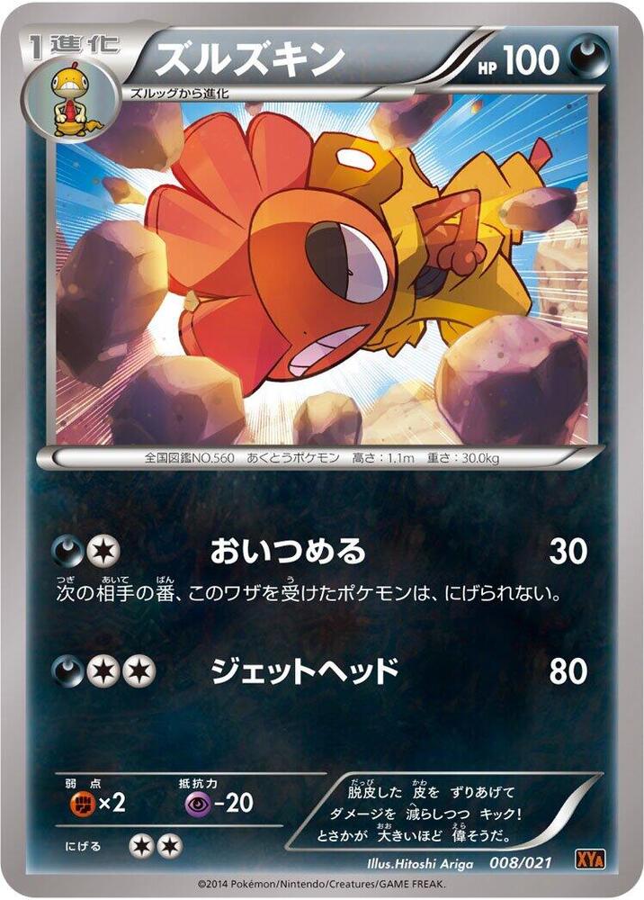 Scrafty 008/021 card from XYA: M Charizard-EX Mega Battle Deck