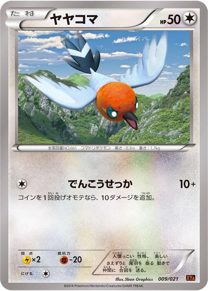 Fletchling 009/021 card from XYA: M Charizard-EX Mega Battle Deck