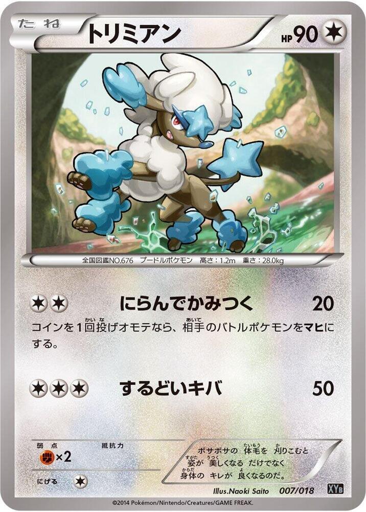 Furfrou 007/018 card from XYB: Dialga-EX + Aegislash-EX Hyper Metal Chain Deck