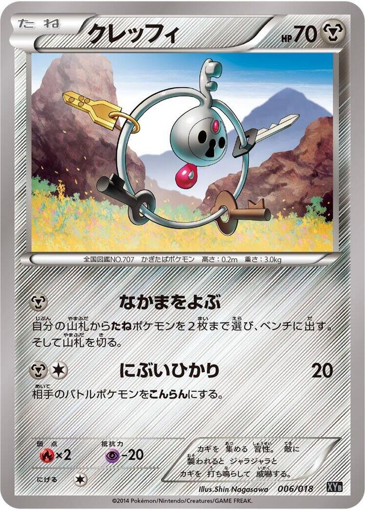 Klefki 006/018 card from XYB: Dialga-EX + Aegislash-EX Hyper Metal Chain Deck