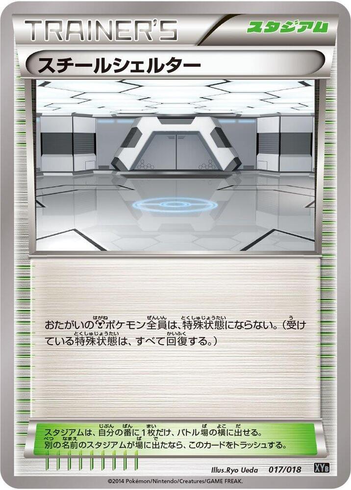 Steel Shelter 017/018 card from XYB: Dialga-EX + Aegislash-EX Hyper Metal Chain Deck