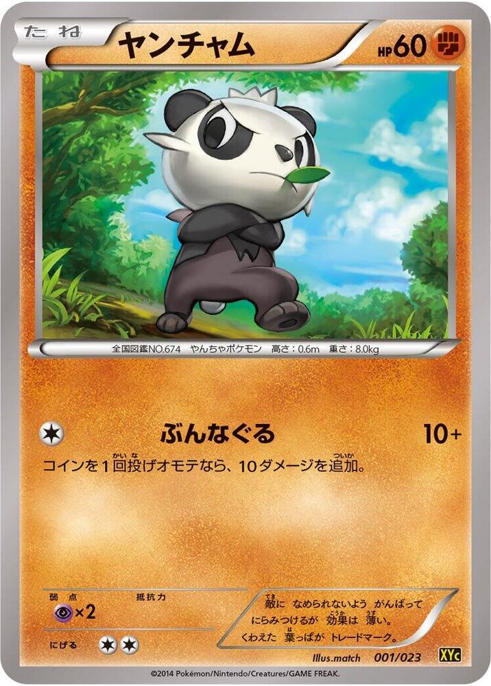 Pancham 001/023 card from XYC: Super Legend Set: Xerneas-EX & Yveltal-EX