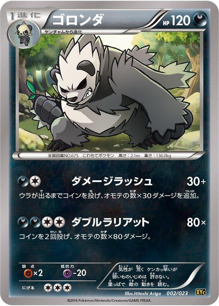 Pangoro 002/023 card from XYC: Super Legend Set: Xerneas-EX & Yveltal-EX