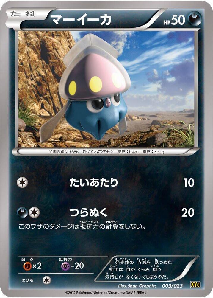 Inkay 003/023 card from XYC: Super Legend Set: Xerneas-EX & Yveltal-EX