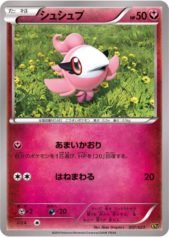 Spritzee 007/023 card from XYC: Super Legend Set: Xerneas-EX & Yveltal-EX
