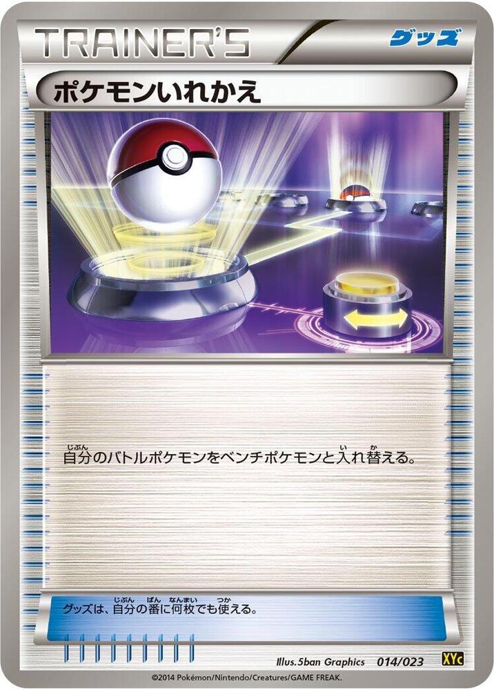 Switch 014/023 card from XYC: Super Legend Set: Xerneas-EX & Yveltal-EX