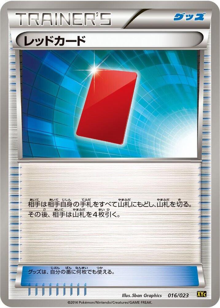 Red Card 016/023 card from XYC: Super Legend Set: Xerneas-EX & Yveltal-EX