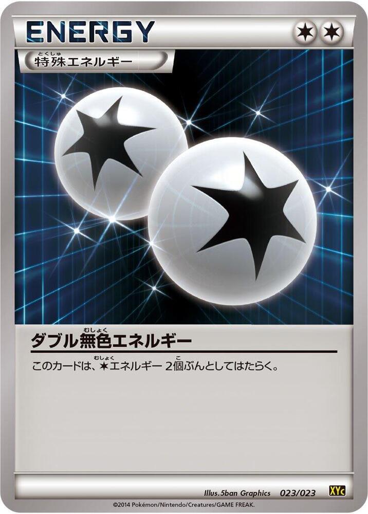 Double Colorless Energy 023/023 card from XYC: Super Legend Set: Xerneas-EX & Yveltal-EX