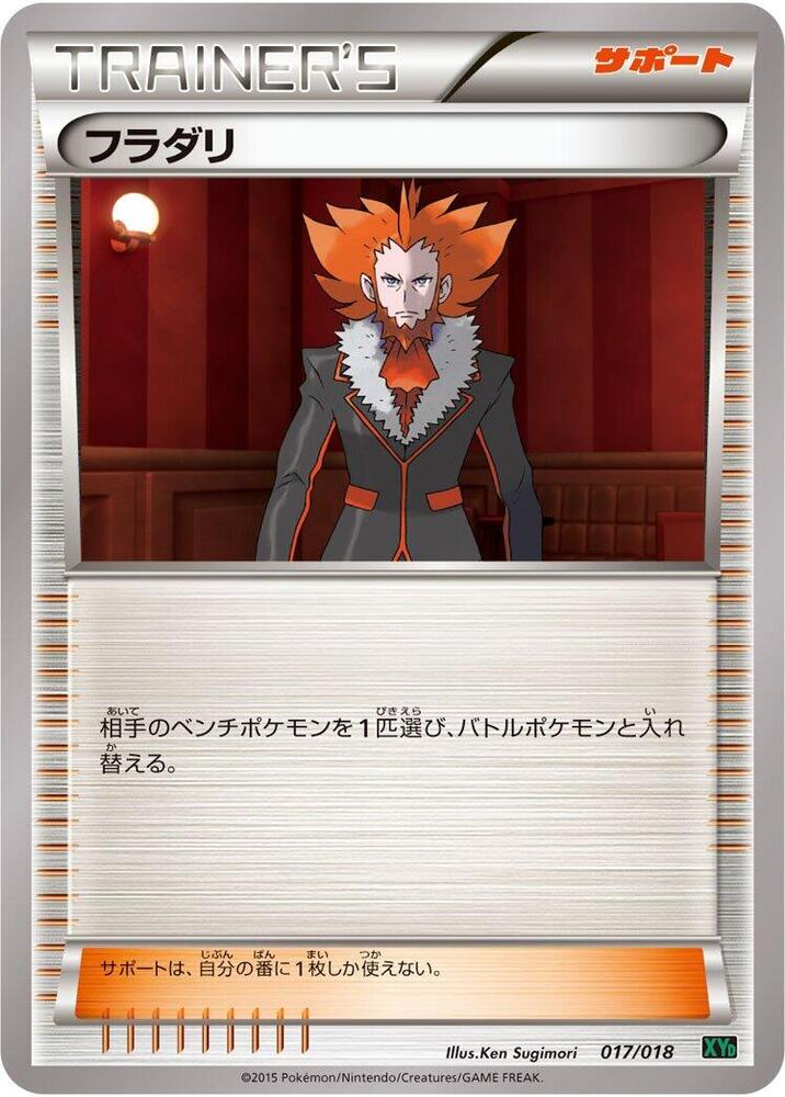 Lysandre 017/018 card from XYD: M Rayquaza-EX Mega Battle Deck